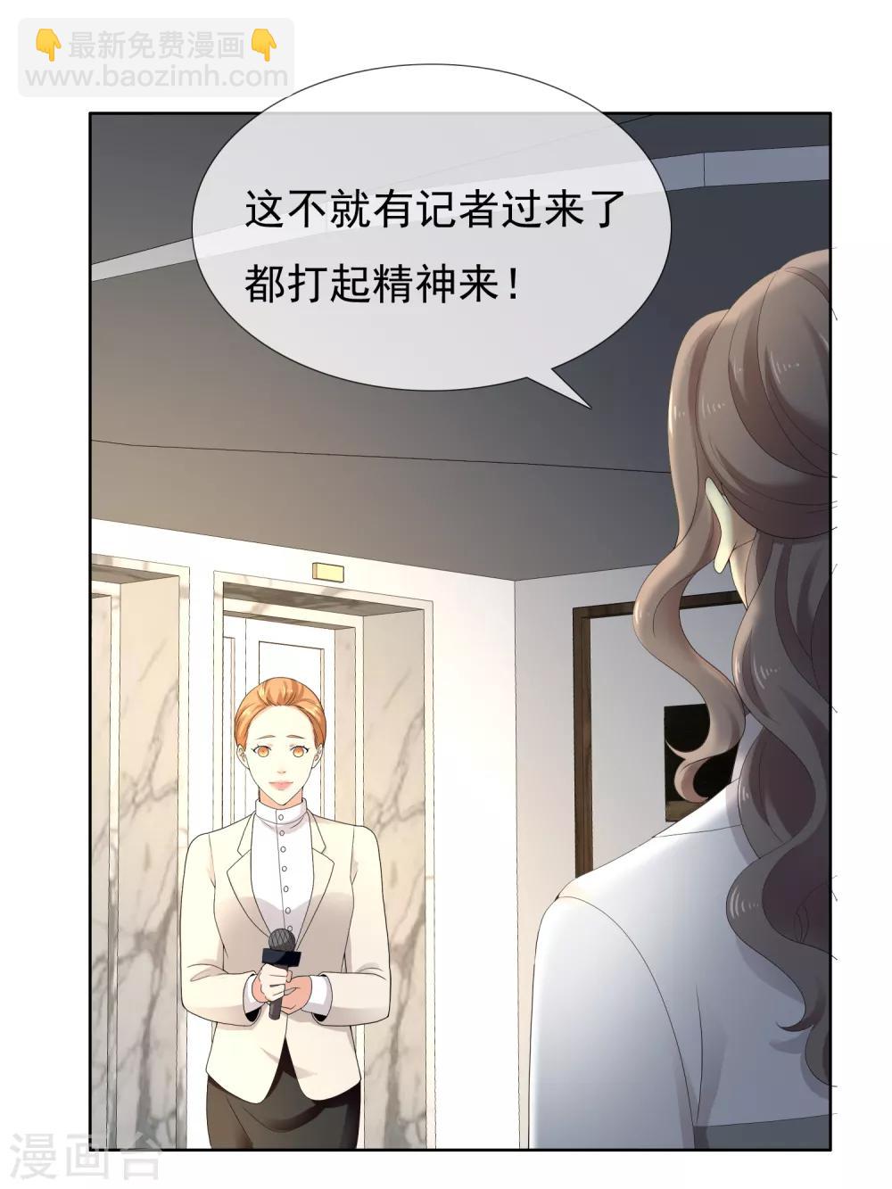 第205话 别把我当小孩-第211话