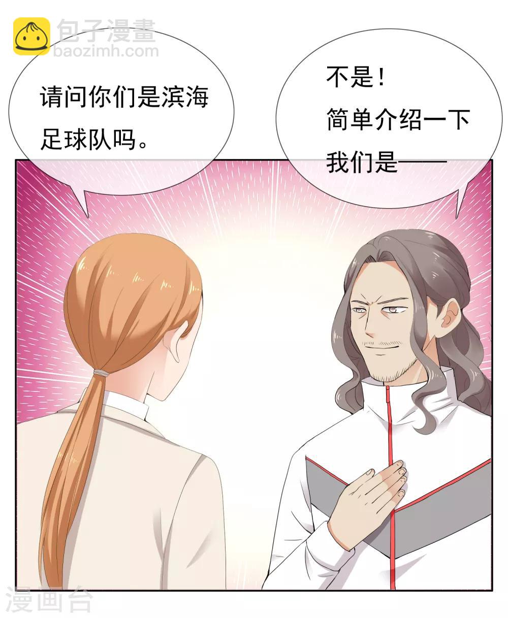 第205话 别把我当小孩-第211话