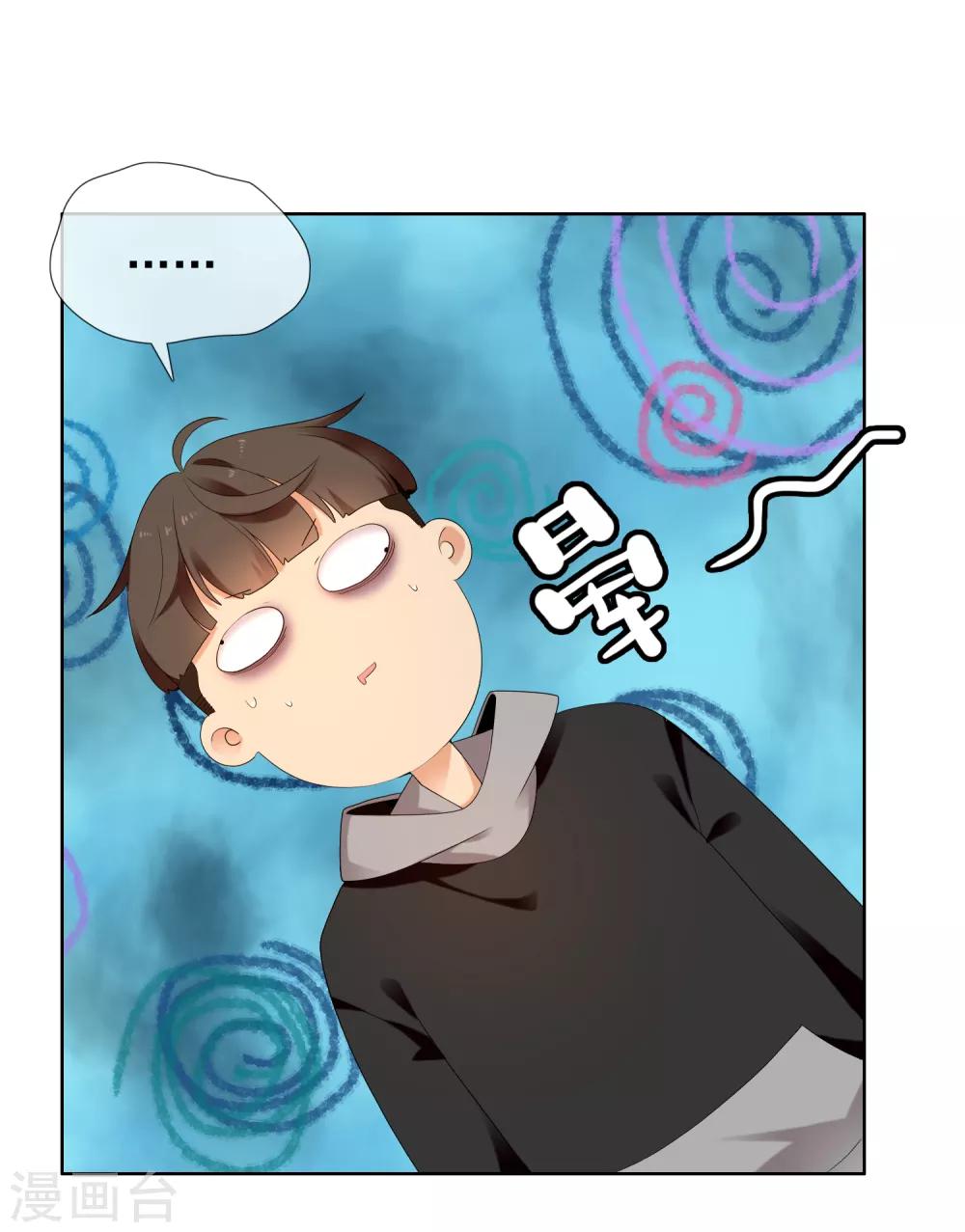 第205话 别把我当小孩-第211话
