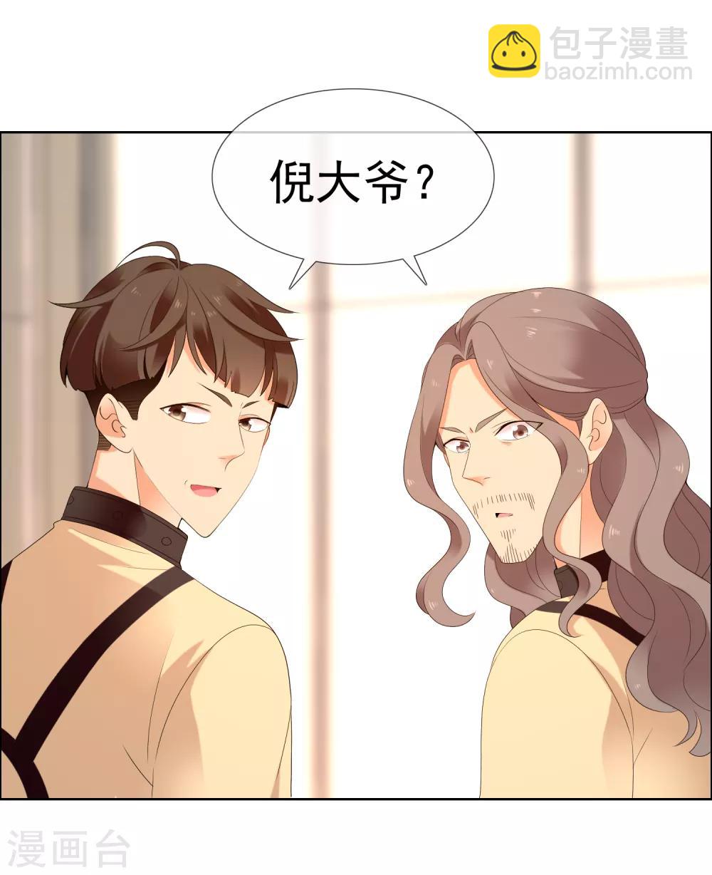 第207话 以和为贵-第213话