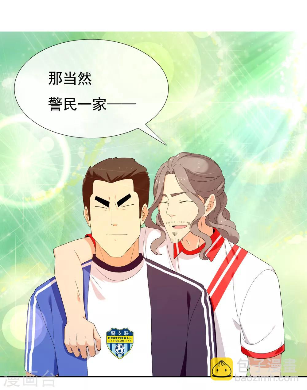 第207话 以和为贵-第213话