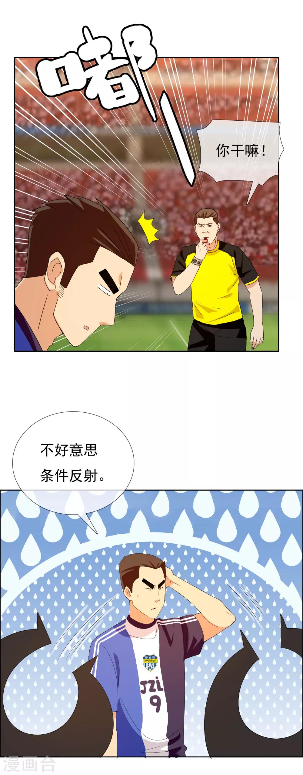 第207话 以和为贵-第213话