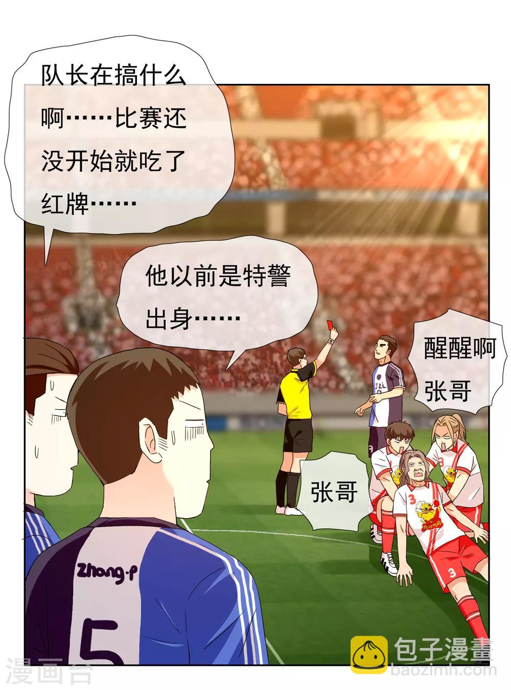 第207话 以和为贵-第213话