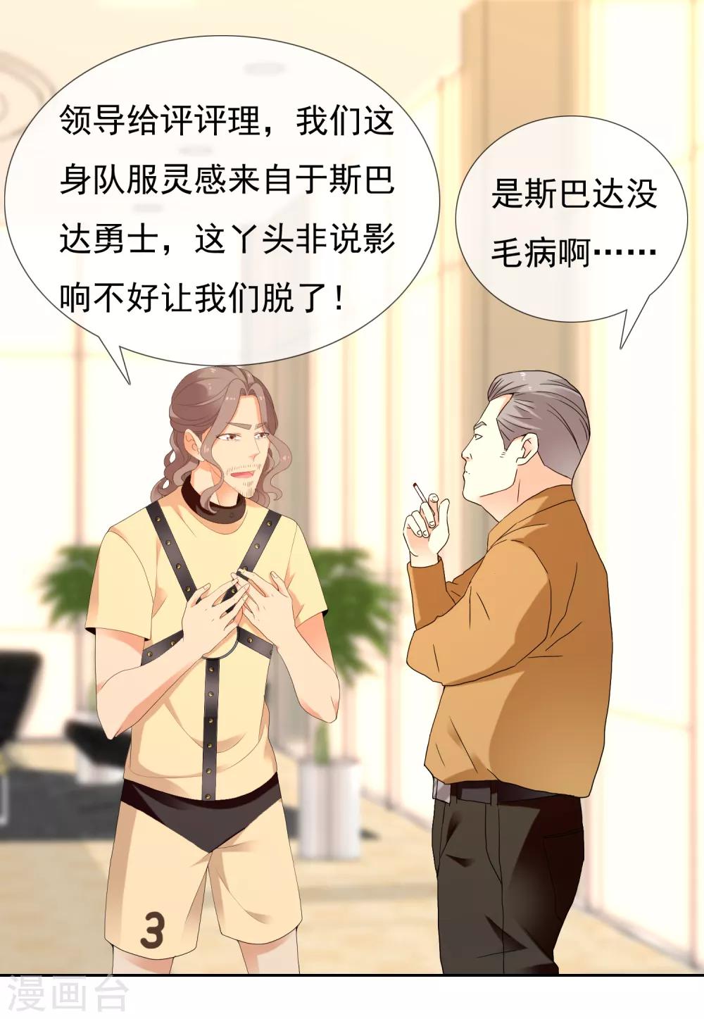 第207话 以和为贵-第213话