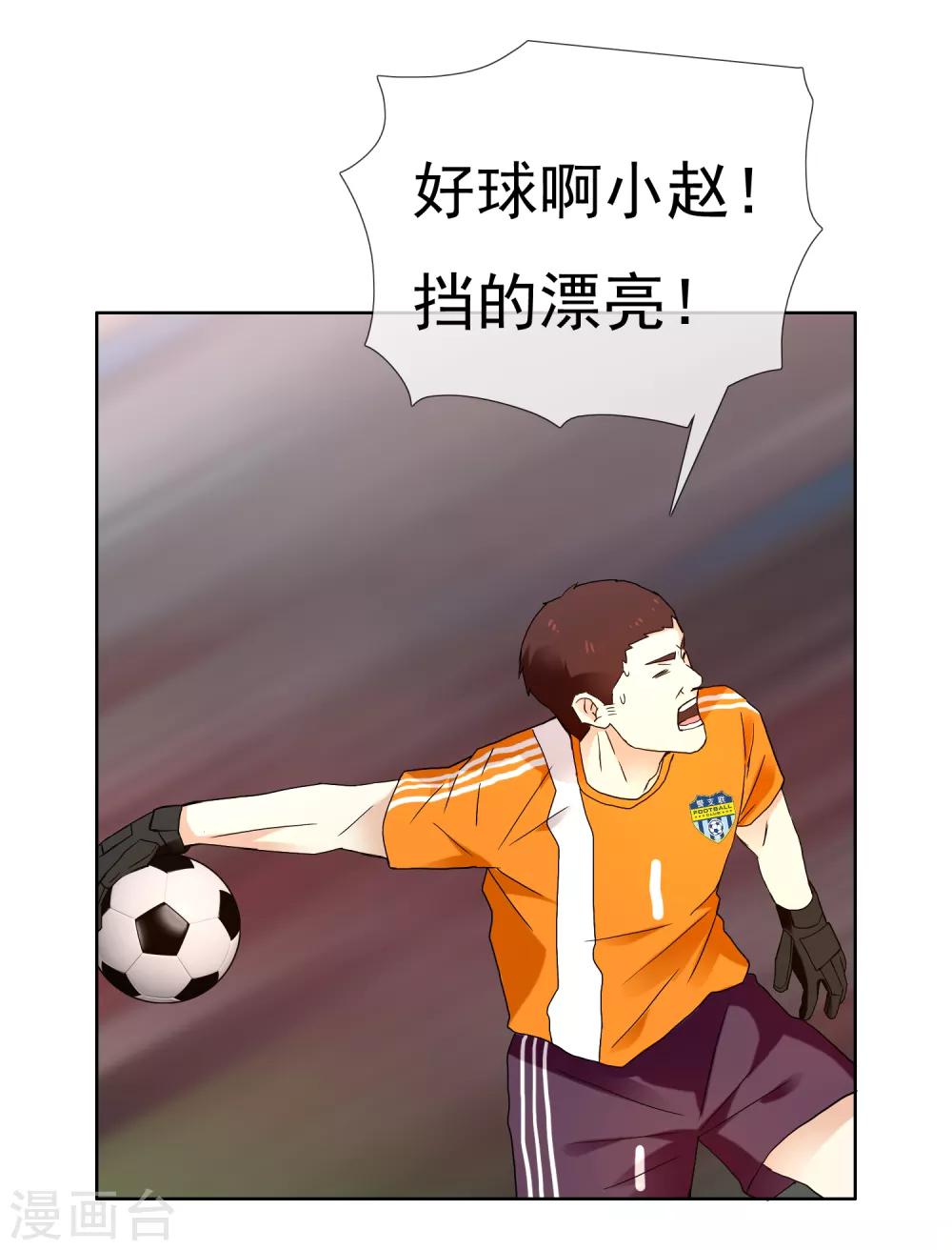 第209话 别在球场谈感情2-第215话