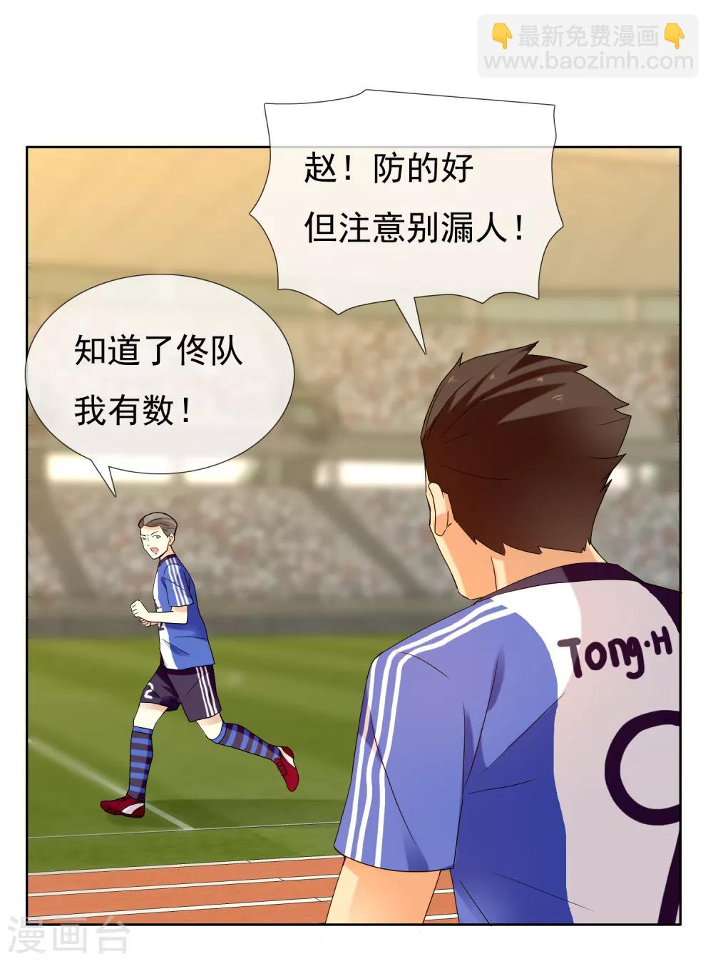 第209话 别在球场谈感情2-第215话
