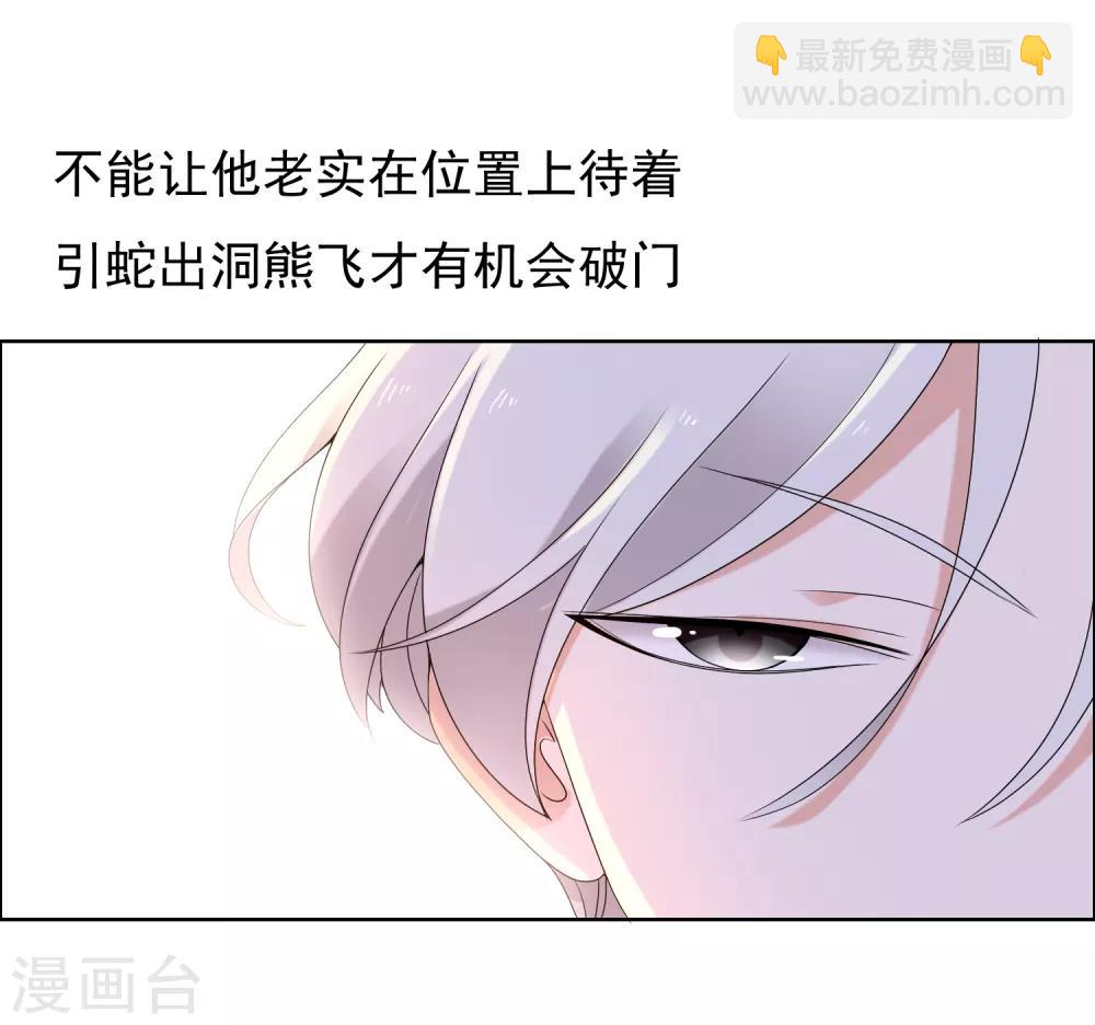 第209话 别在球场谈感情2-第215话