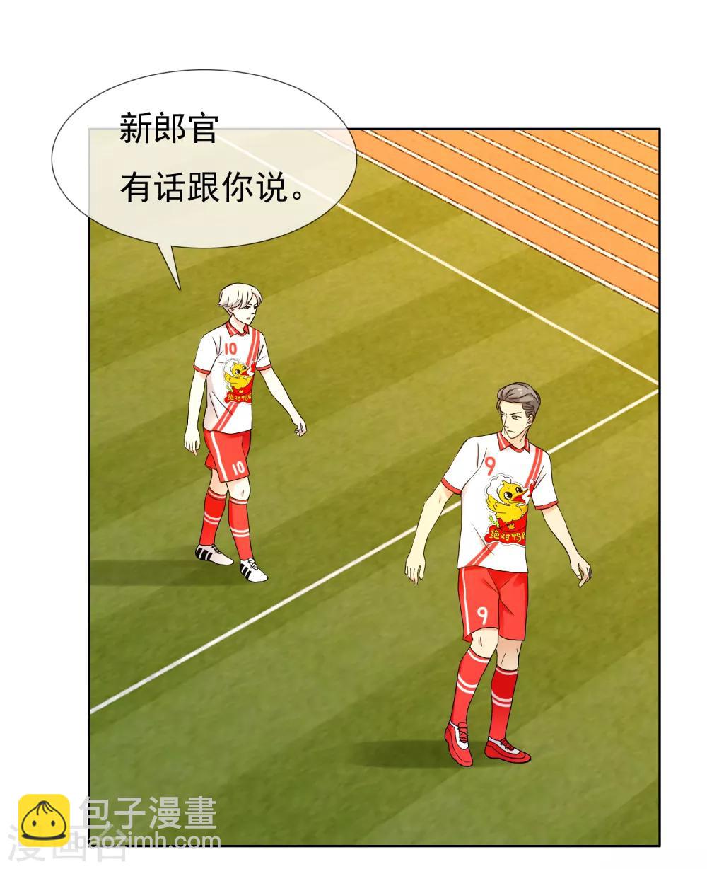 第209话 别在球场谈感情2-第215话
