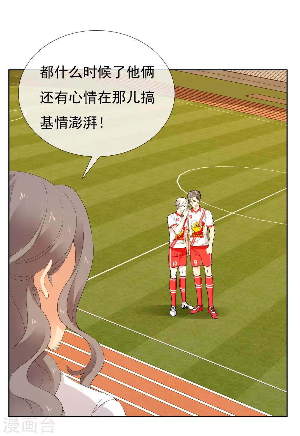第209话 别在球场谈感情2-第215话