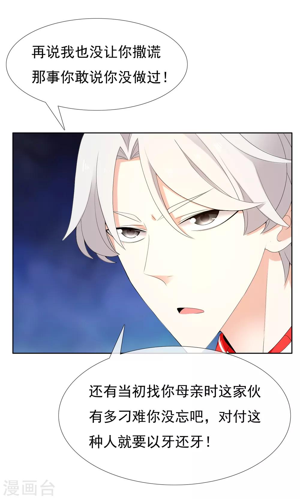 第209话 别在球场谈感情2-第215话