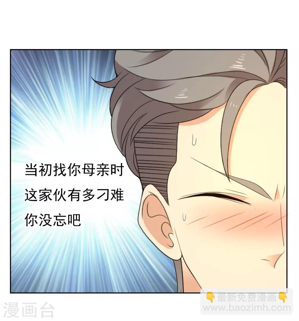 第209话 别在球场谈感情2-第215话