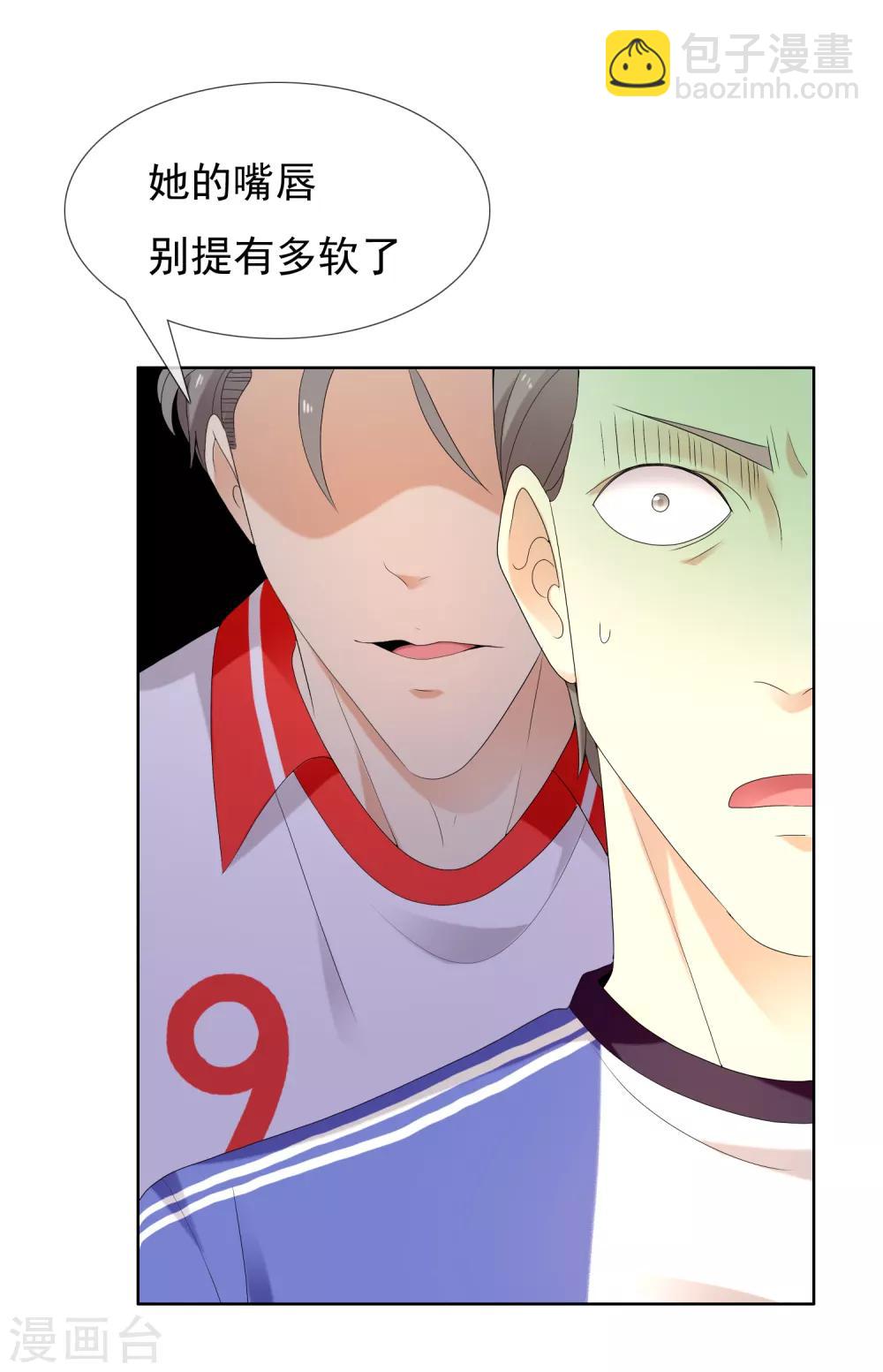 第209话 别在球场谈感情2-第215话