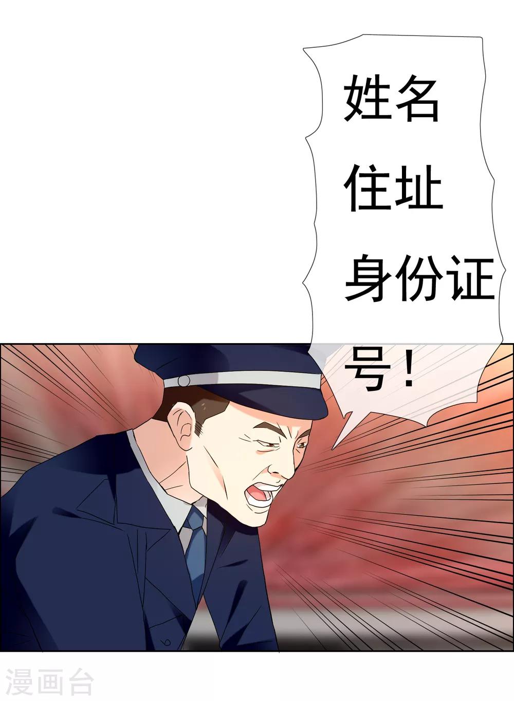 第209话 别在球场谈感情2-第215话