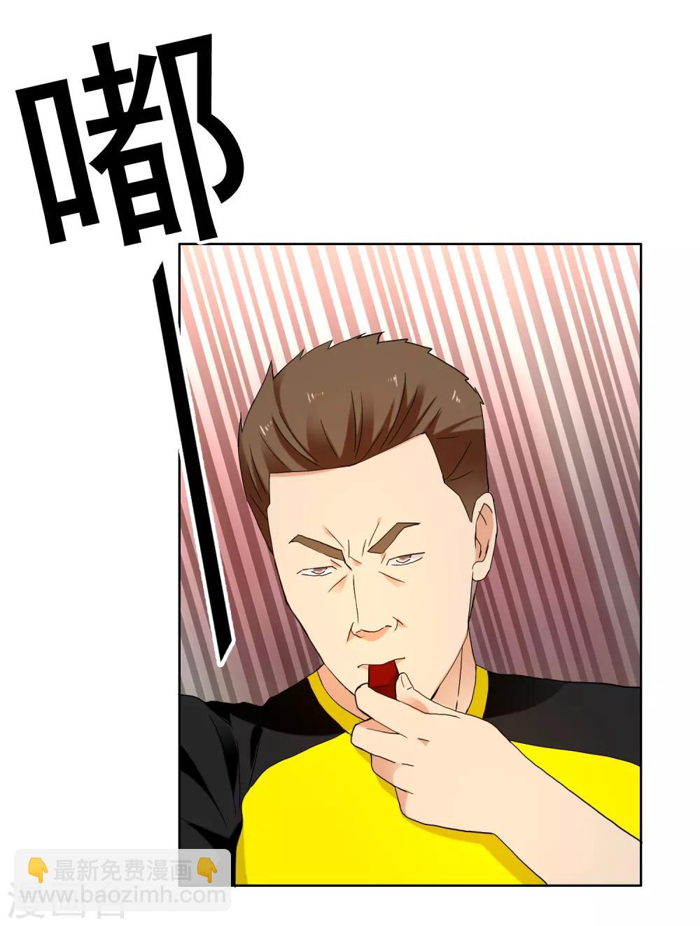第209话 别在球场谈感情2-第215话