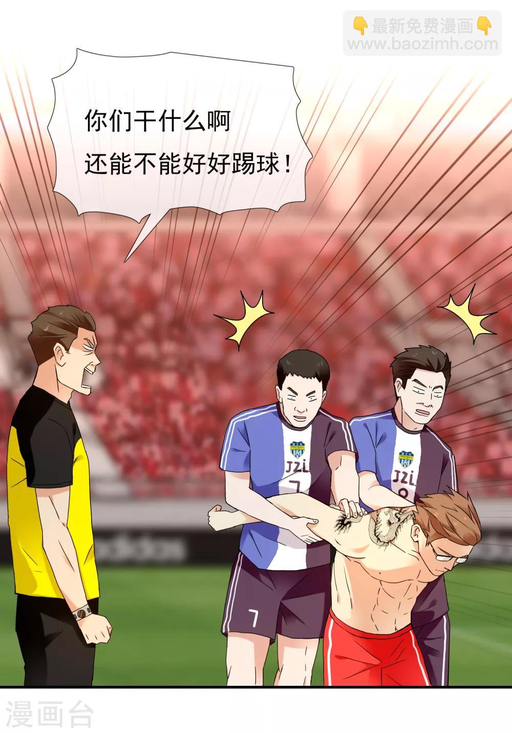 第209话 别在球场谈感情2-第215话