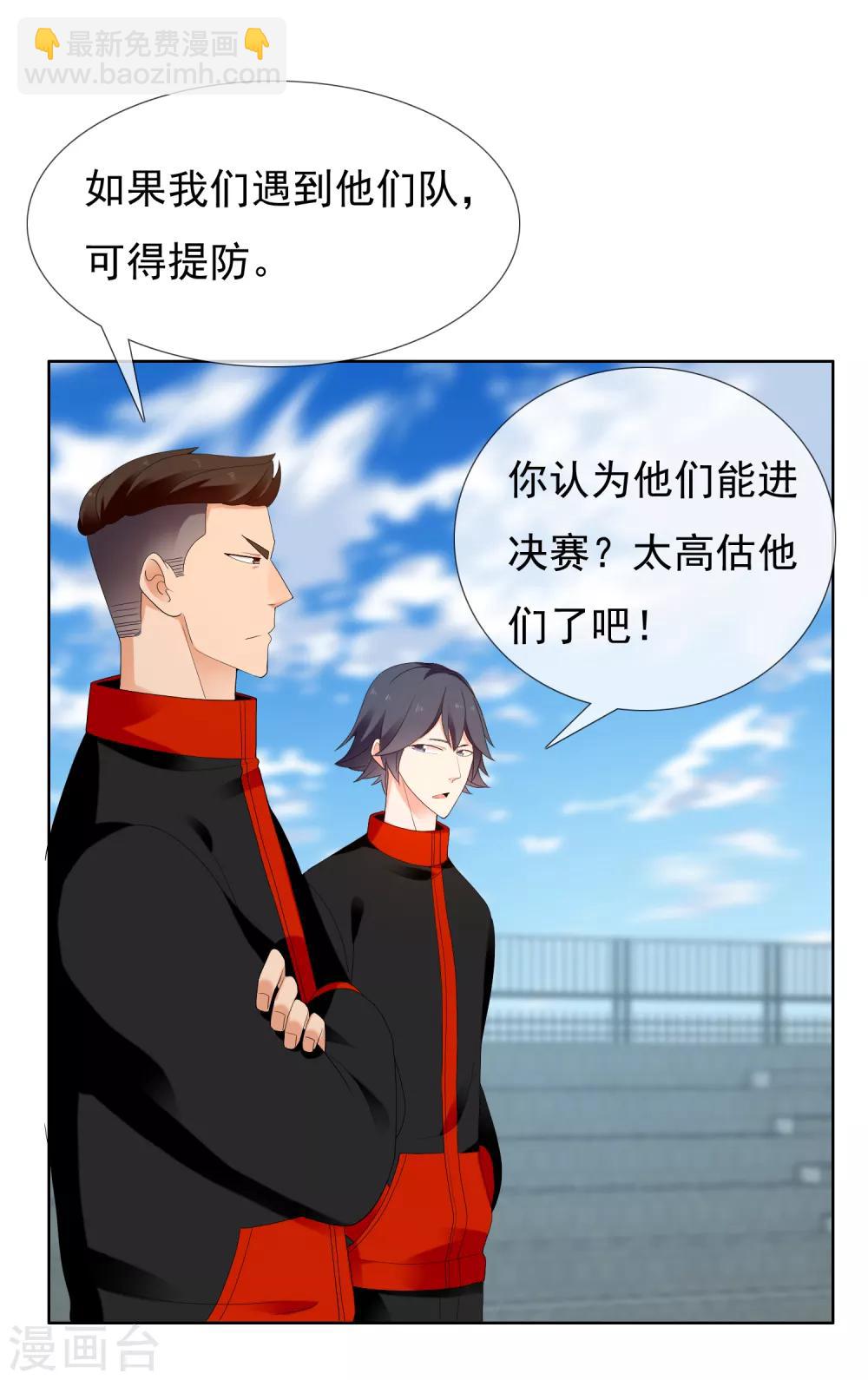 第211话 有怪物出没-第217话