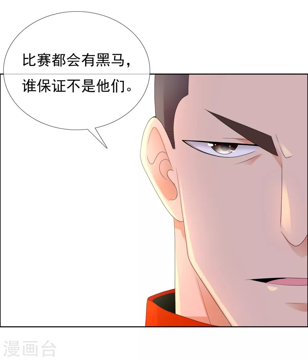 第211话 有怪物出没-第217话