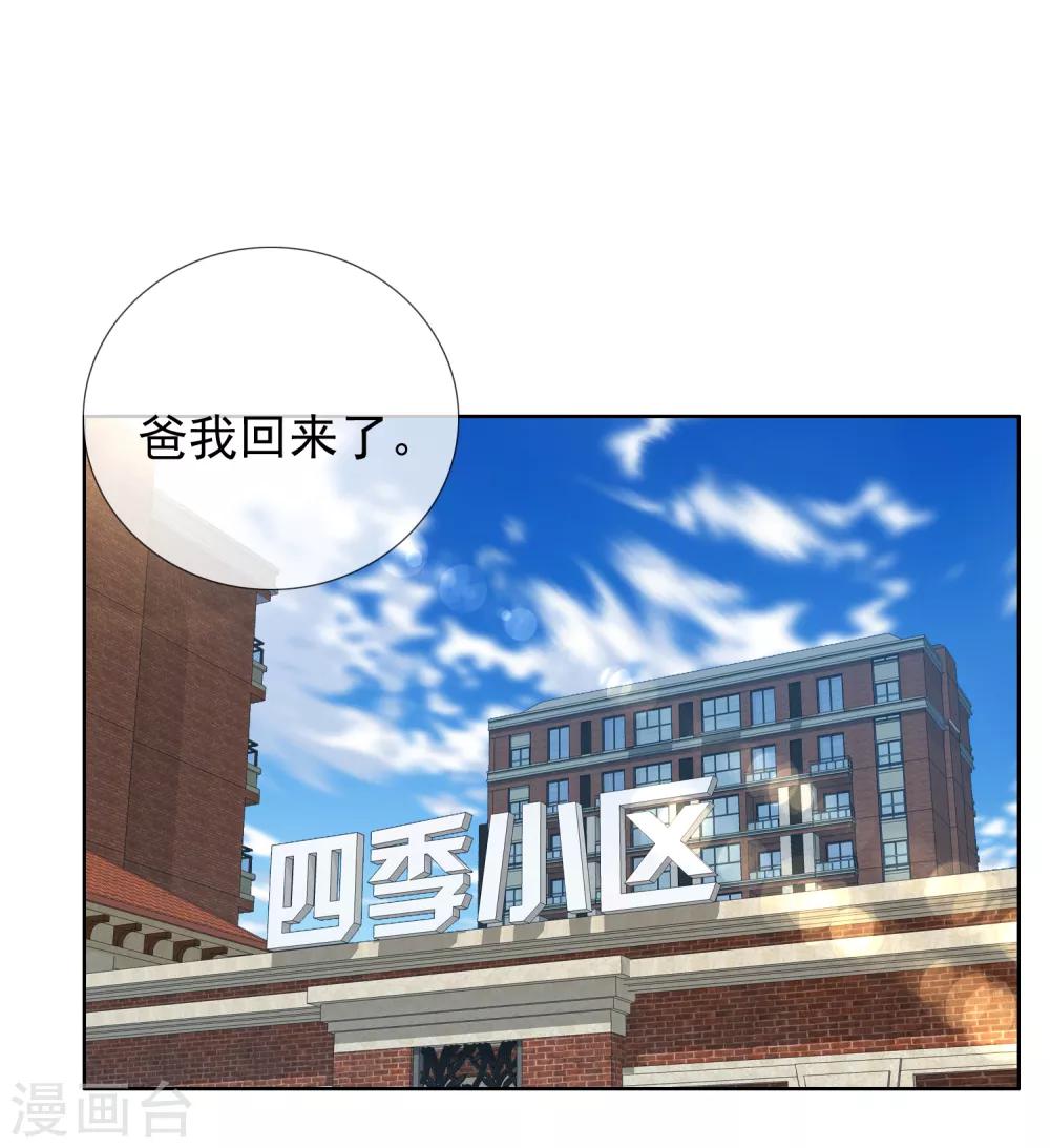 第211话 有怪物出没-第217话