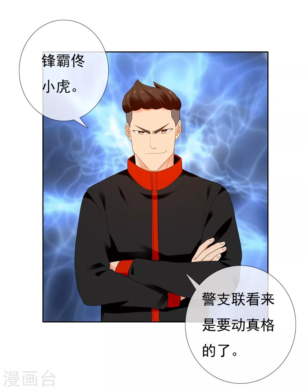 第211话 有怪物出没-第217话