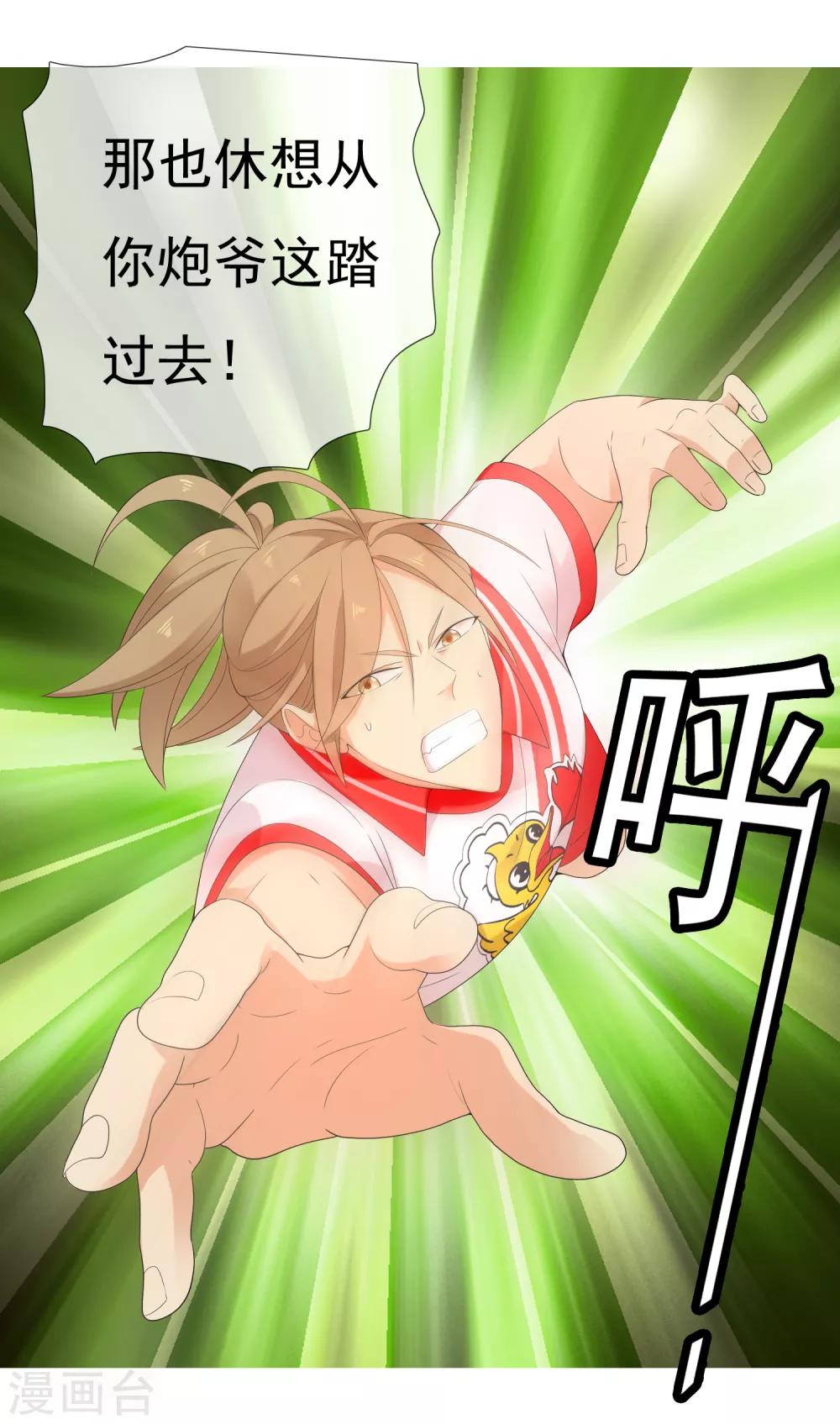 第211话 有怪物出没-第217话
