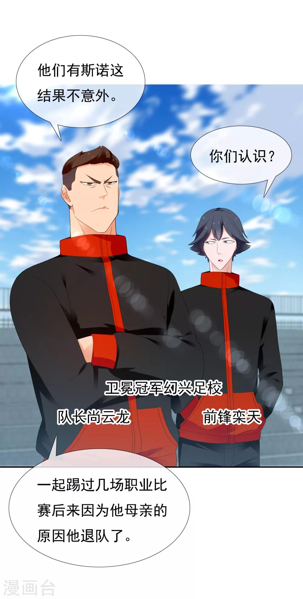 第211话 有怪物出没-第217话