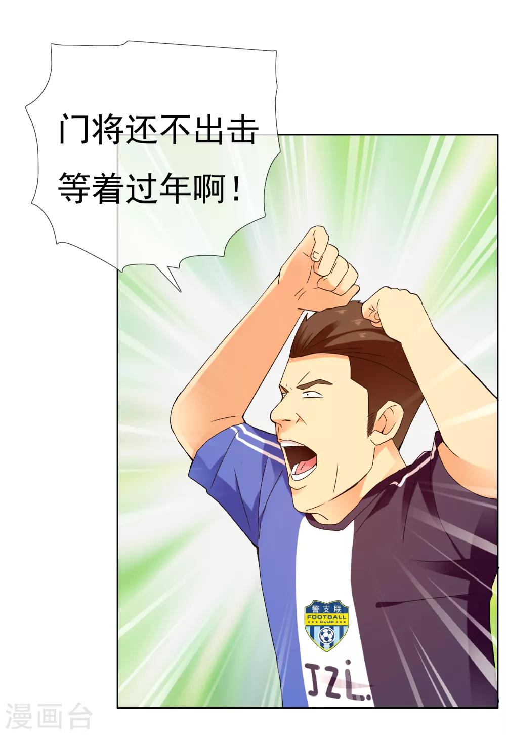 第213话 一剑封喉-第219话