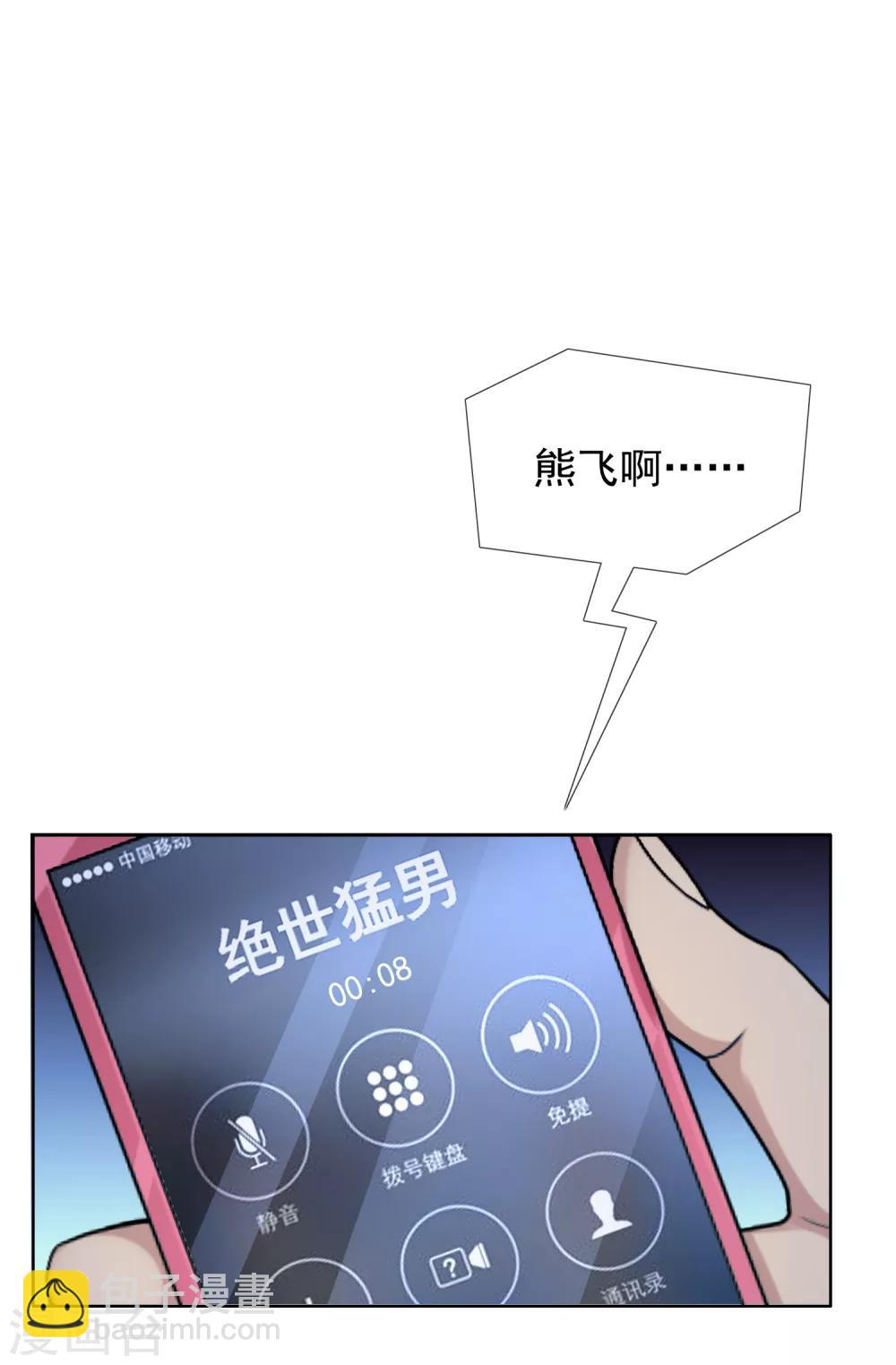 第23话 三分钟先生1-第23话