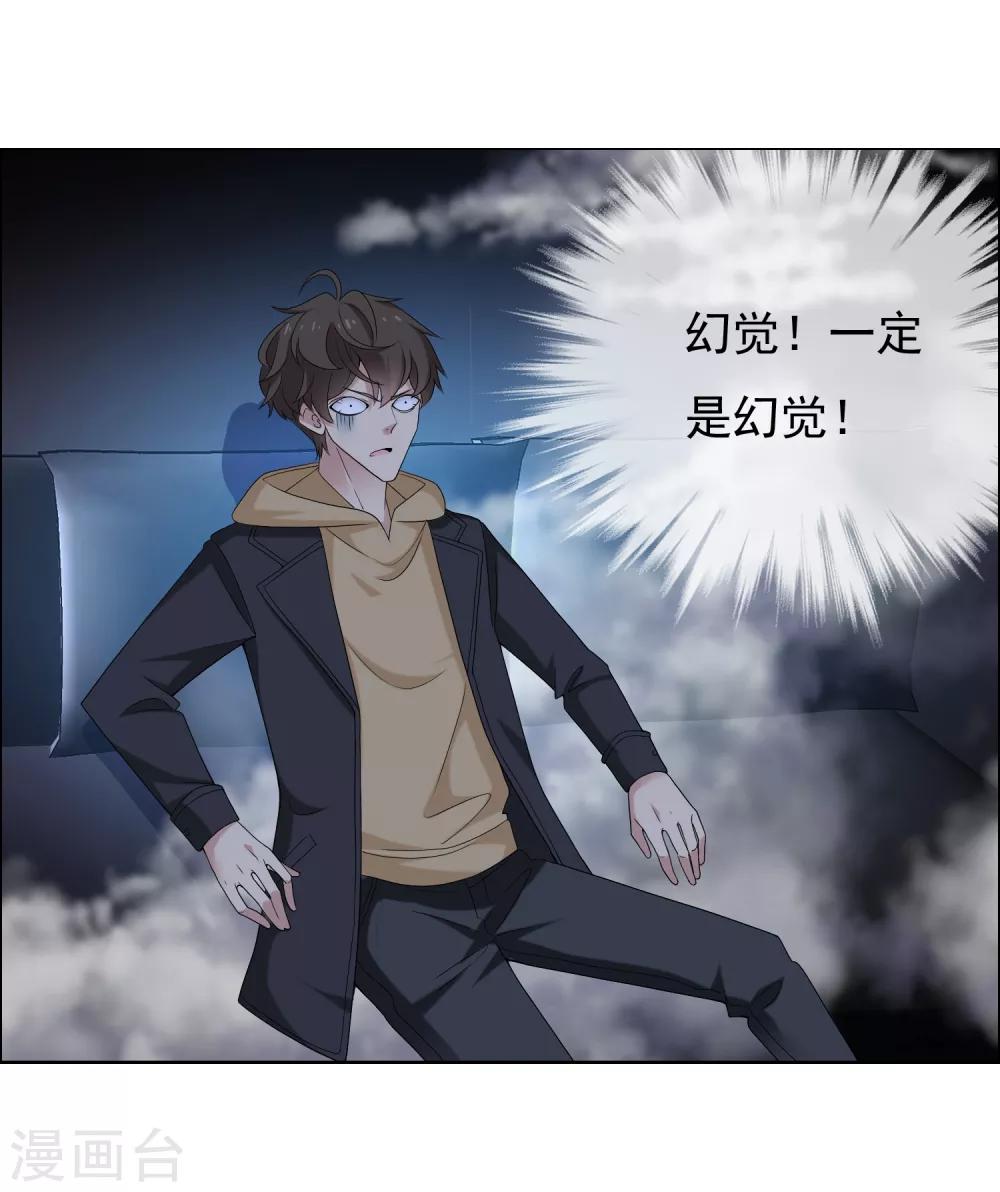 第23话 三分钟先生1-第23话
