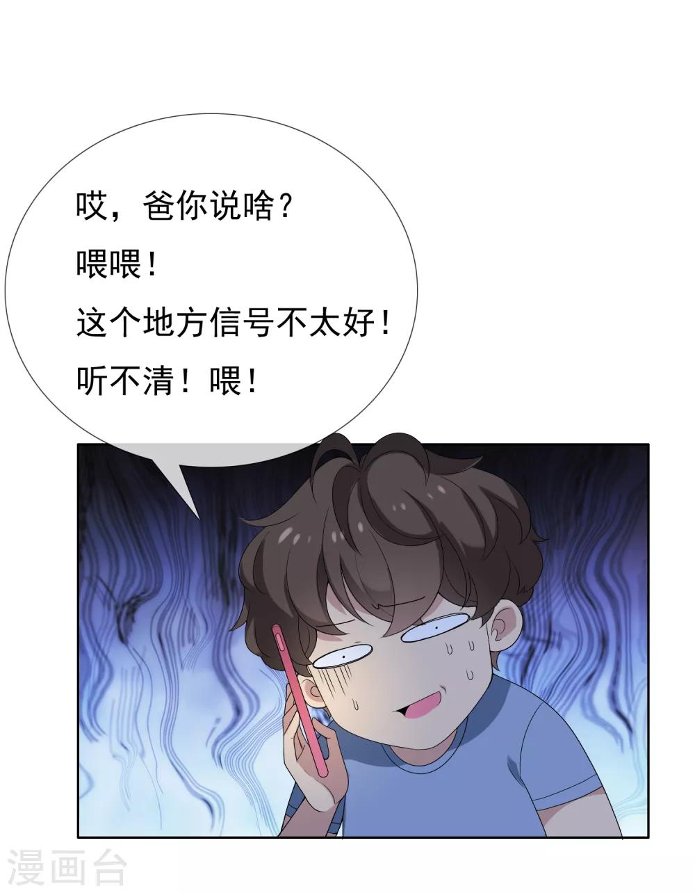 第23话 三分钟先生1-第23话
