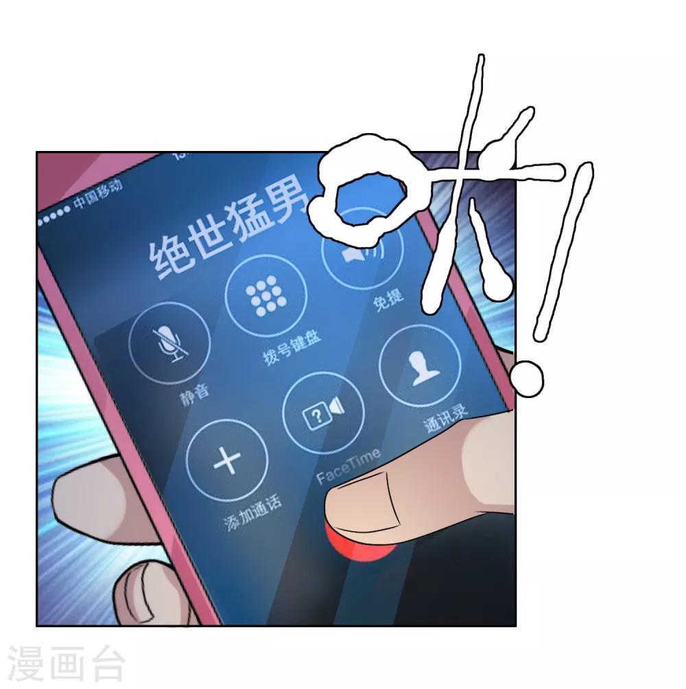 第23话 三分钟先生1-第23话