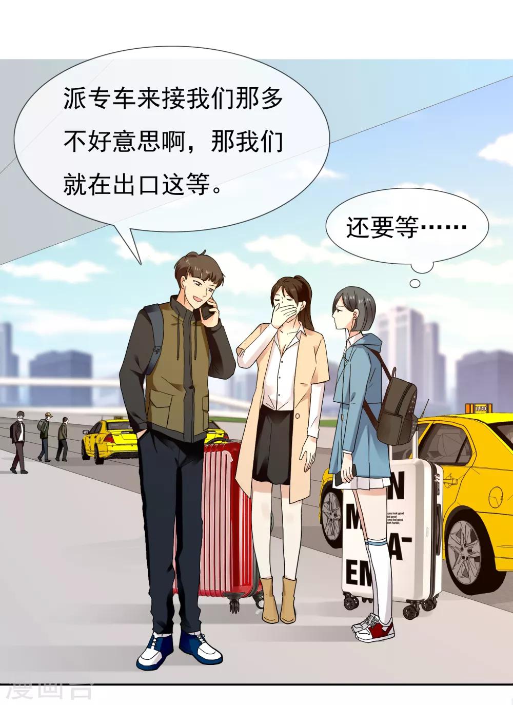 第215话 独自等待-第221话