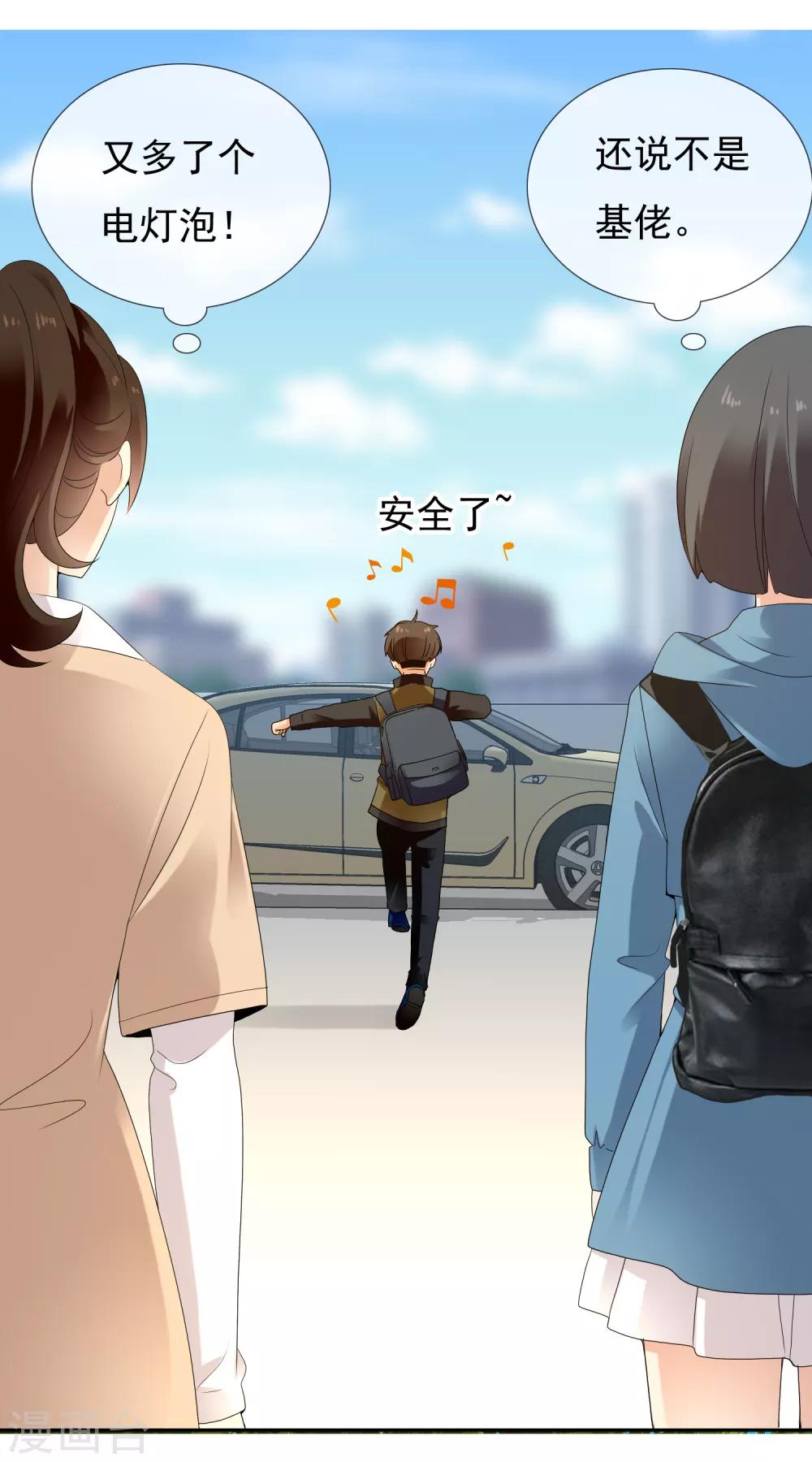 第215话 独自等待-第221话