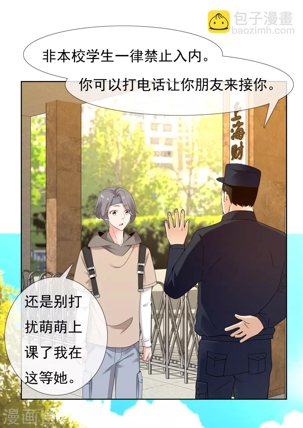 第215话 独自等待-第221话