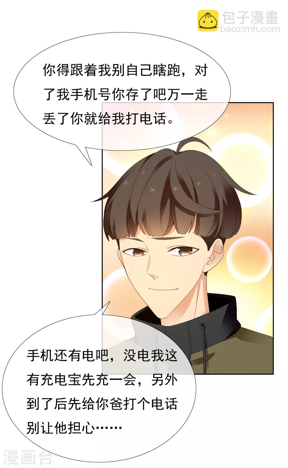 第215话 独自等待-第221话