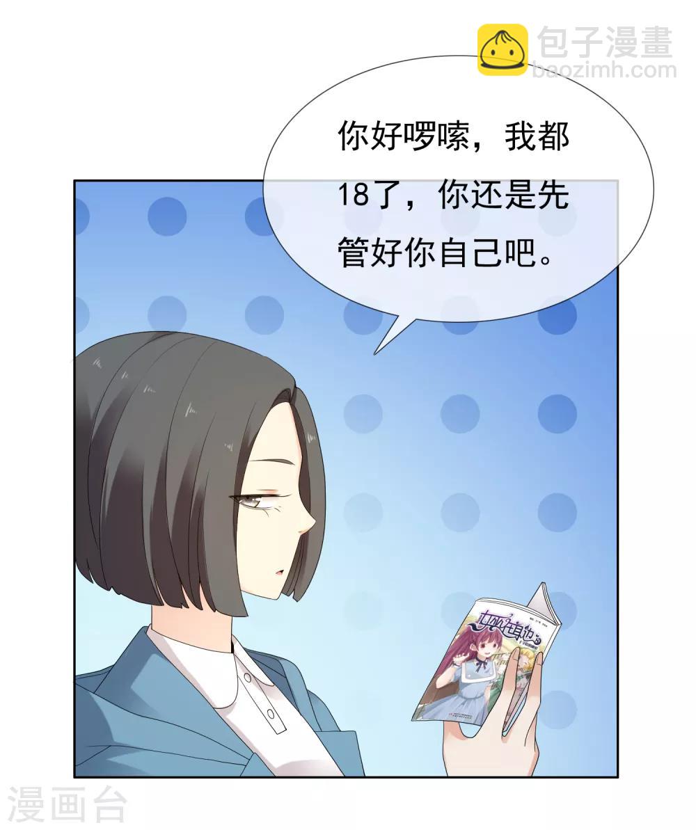 第215话 独自等待-第221话
