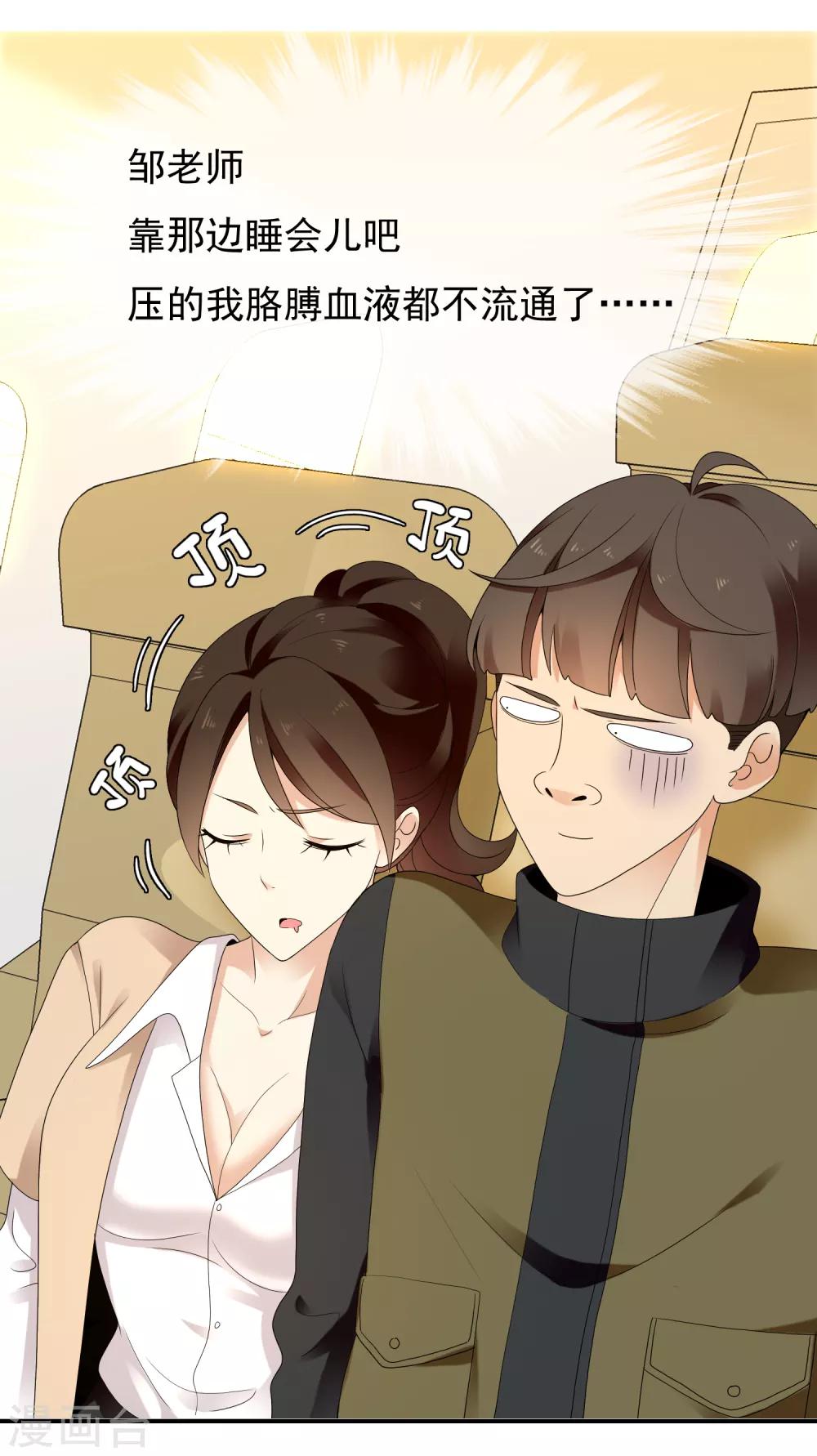 第215话 独自等待-第221话