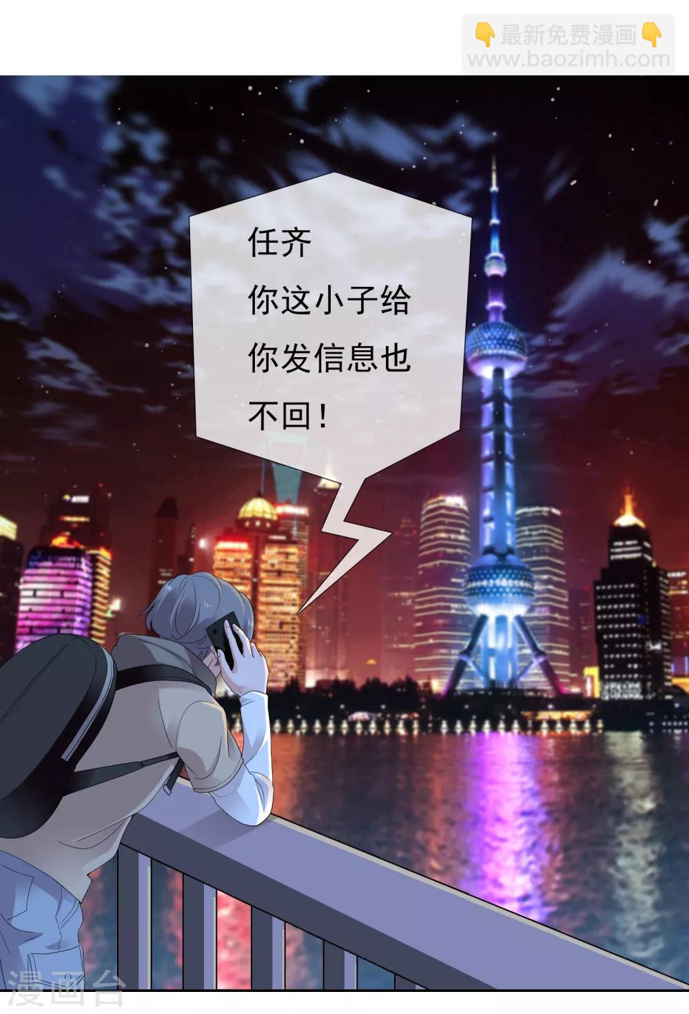 第217话 迷失魔都2-第223话