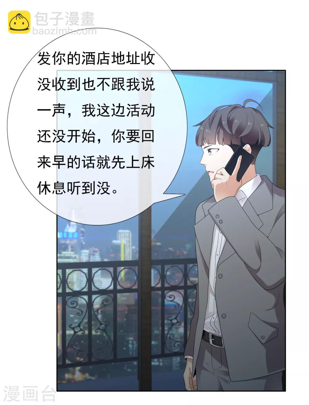 第217话 迷失魔都2-第223话