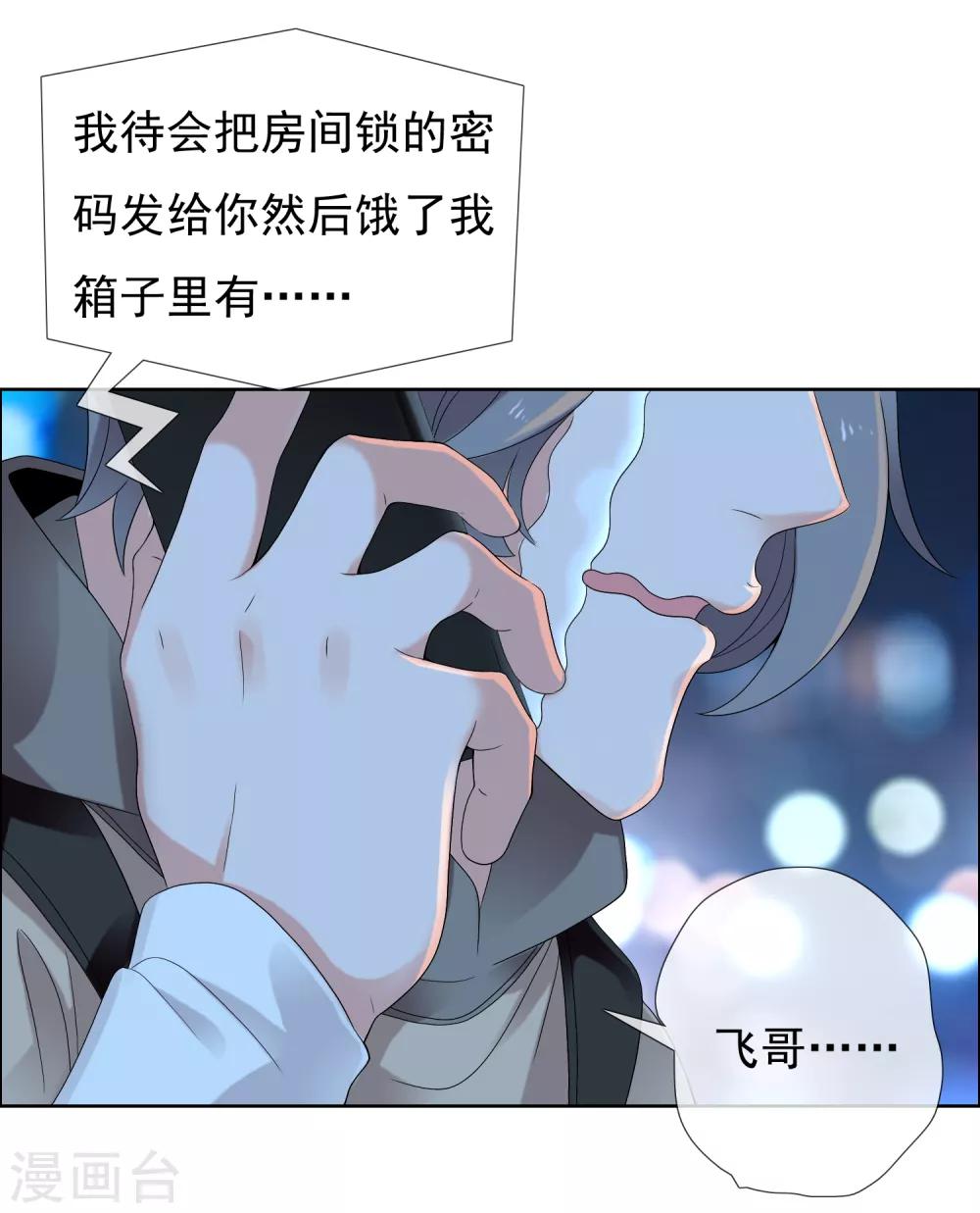 第217话 迷失魔都2-第223话