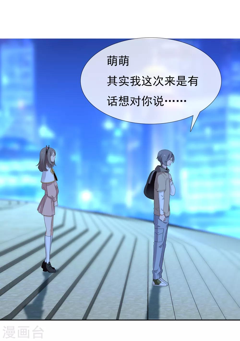 第217话 迷失魔都2-第223话