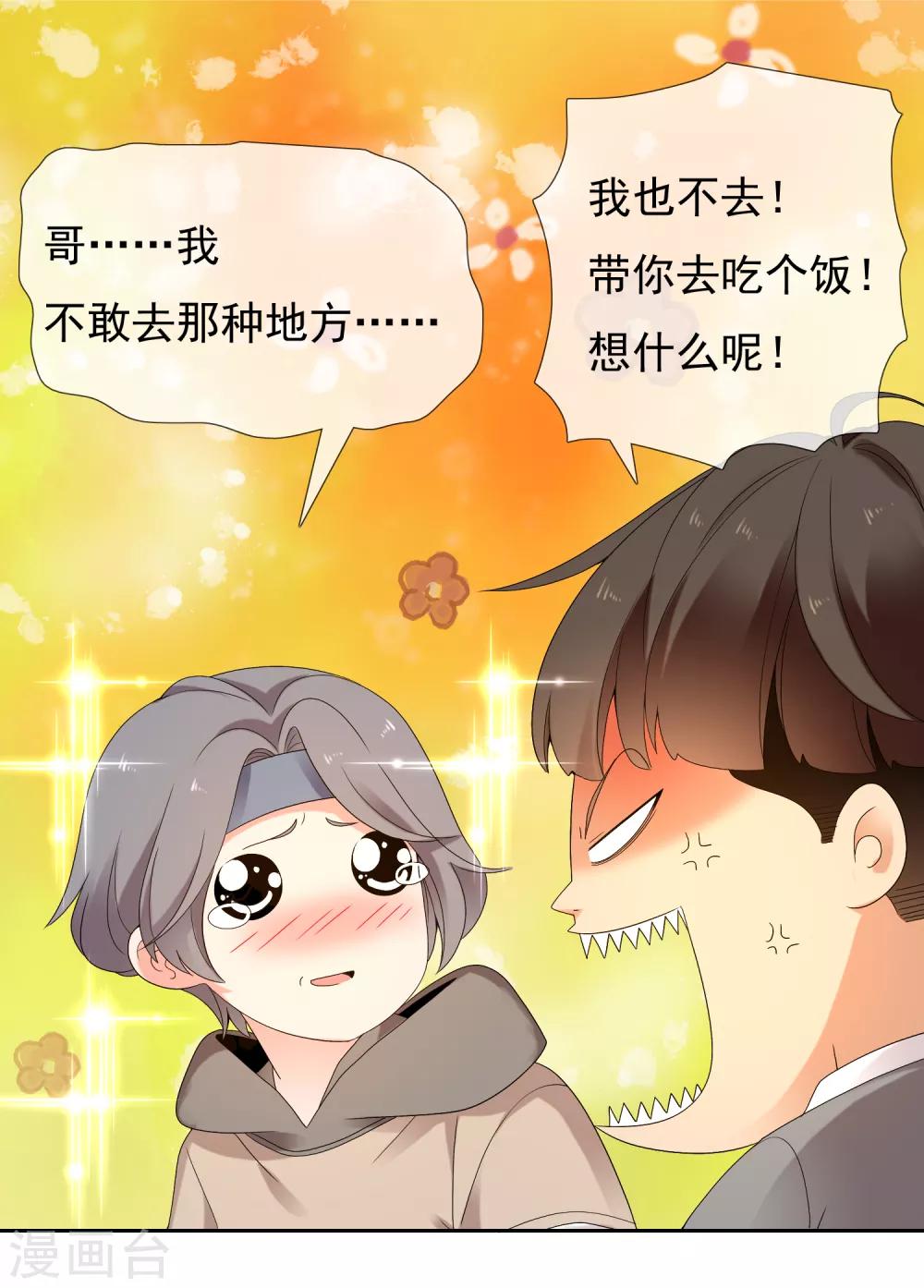 第217话 迷失魔都2-第223话