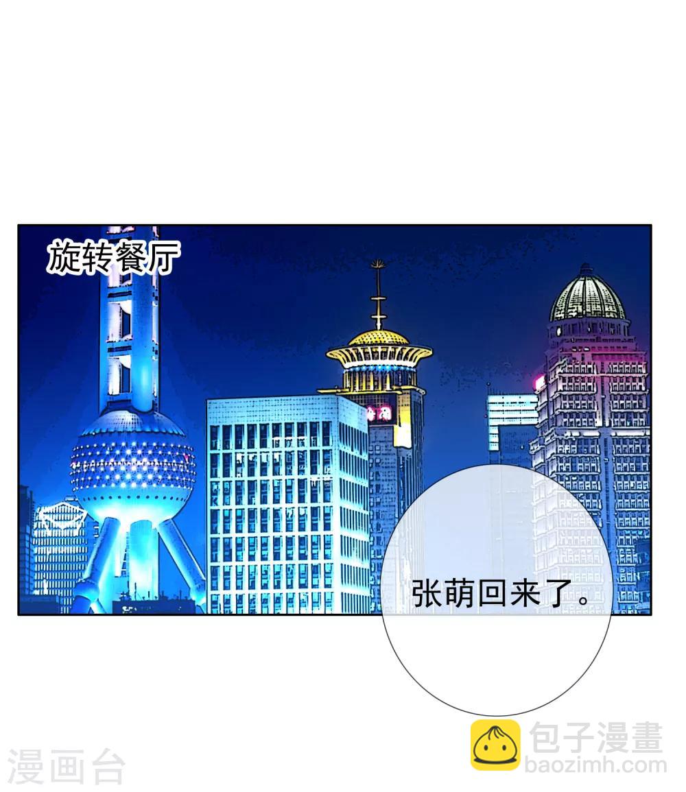 第217话 迷失魔都2-第223话