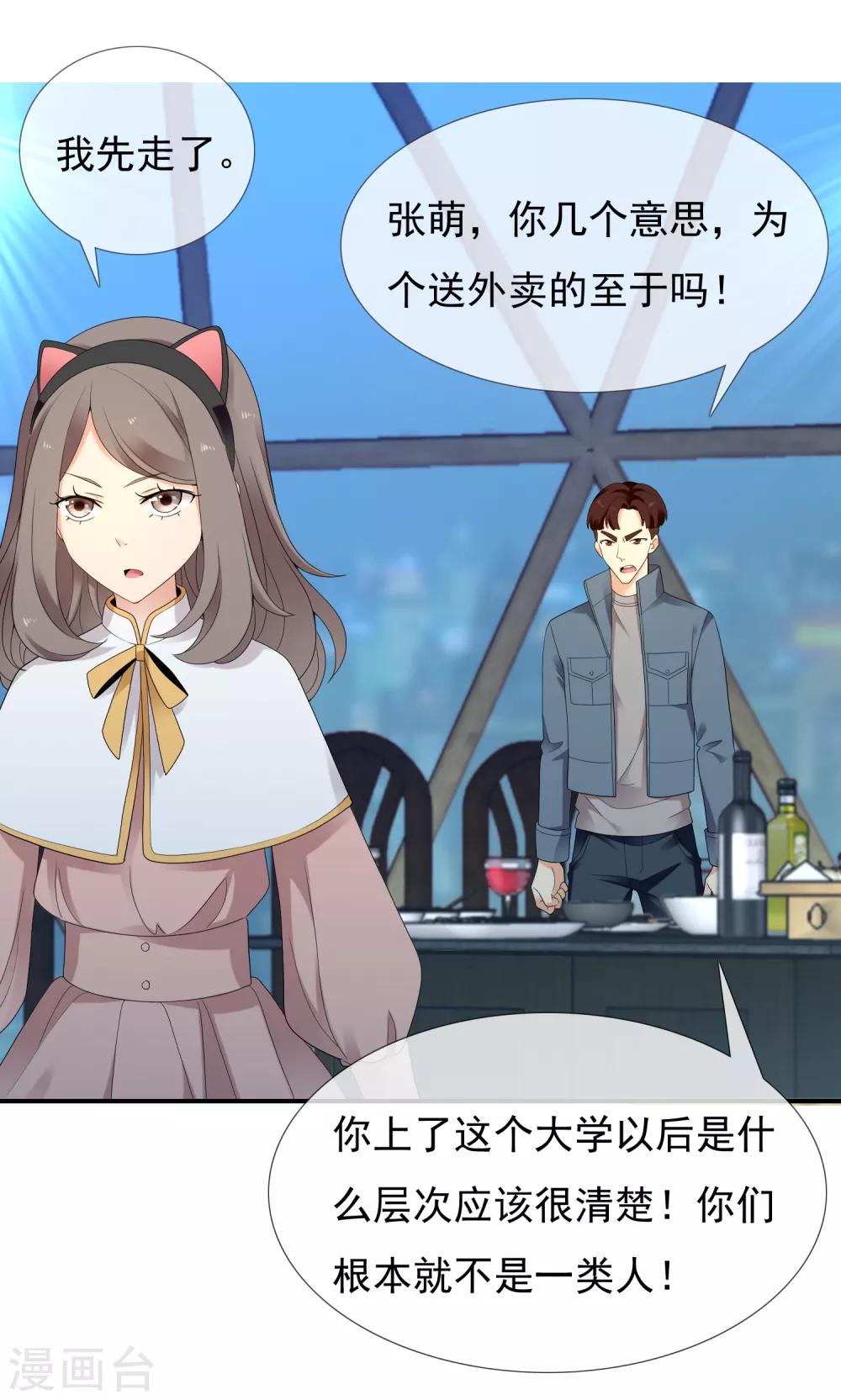 第217话 迷失魔都2-第223话