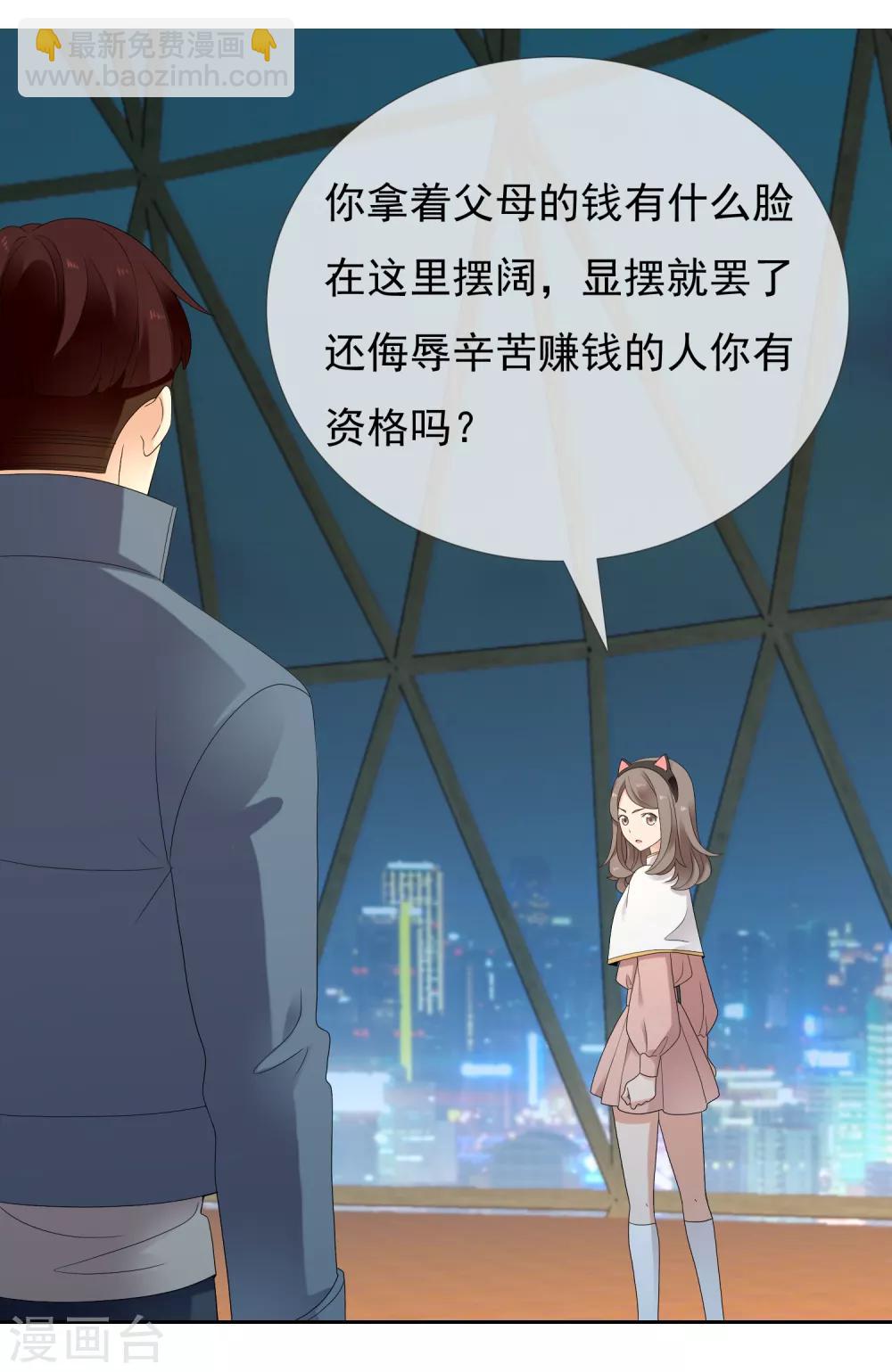 第217话 迷失魔都2-第223话