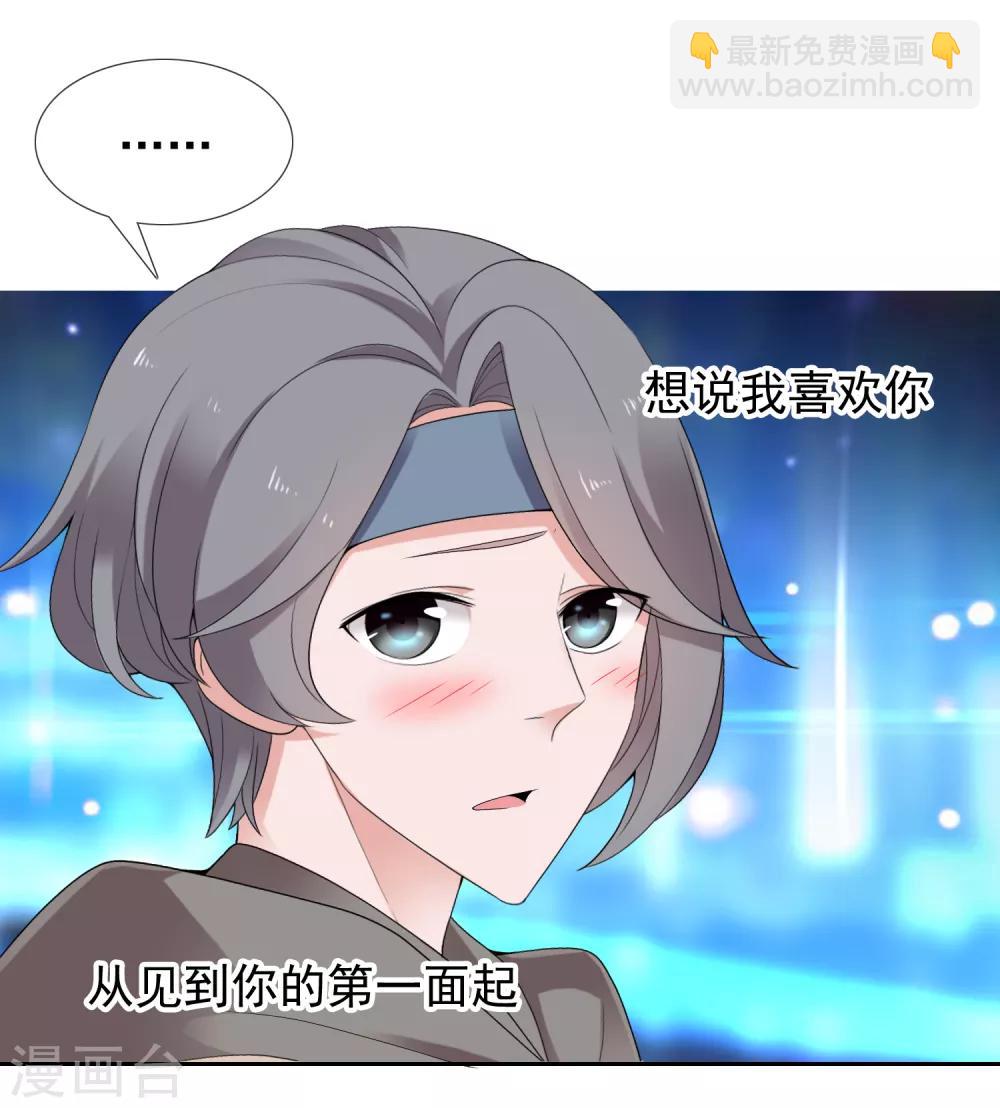 第217话 迷失魔都2-第223话