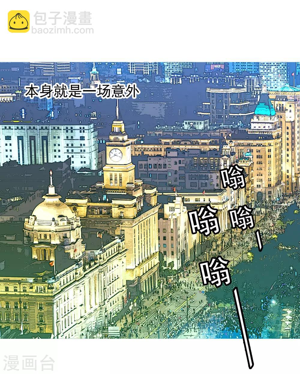 第217话 迷失魔都2-第223话