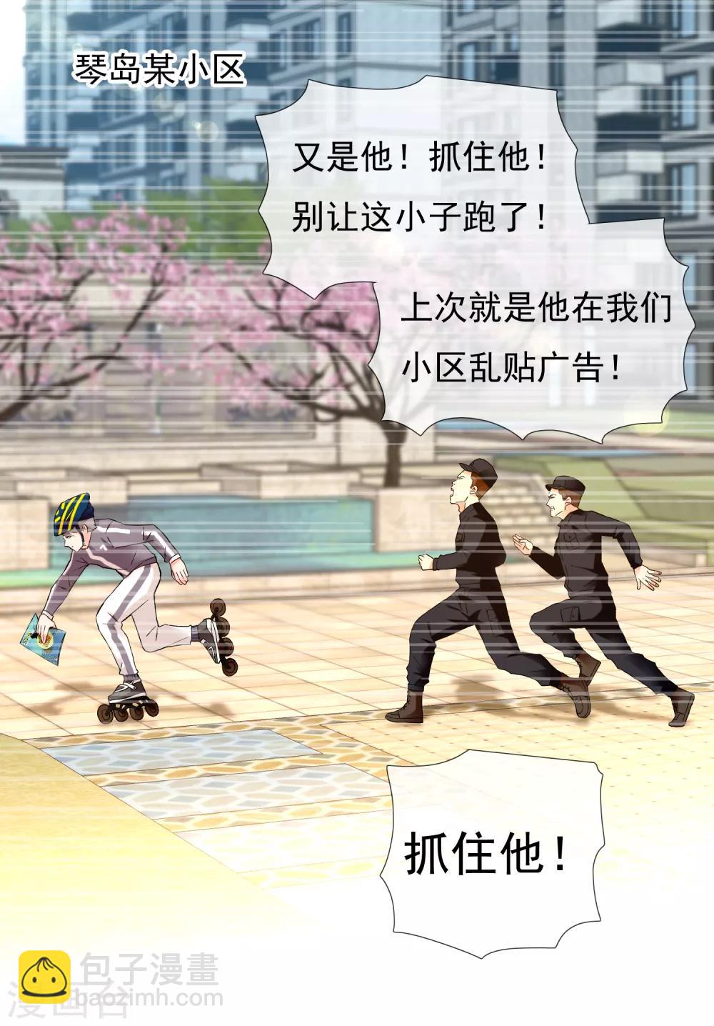 第221话 热爱-第227话