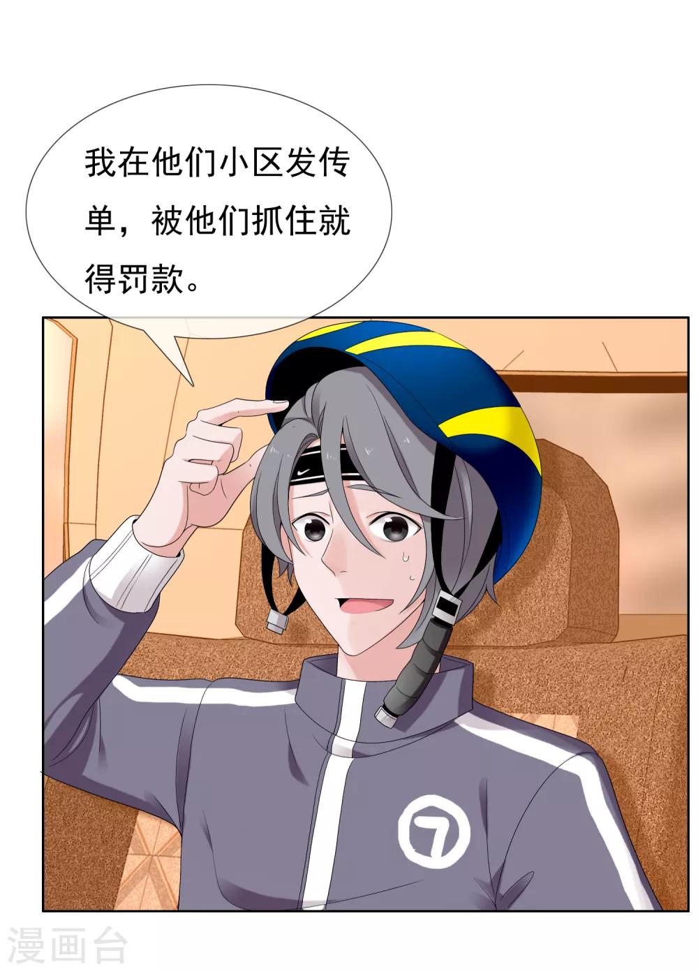 第221话 热爱-第227话