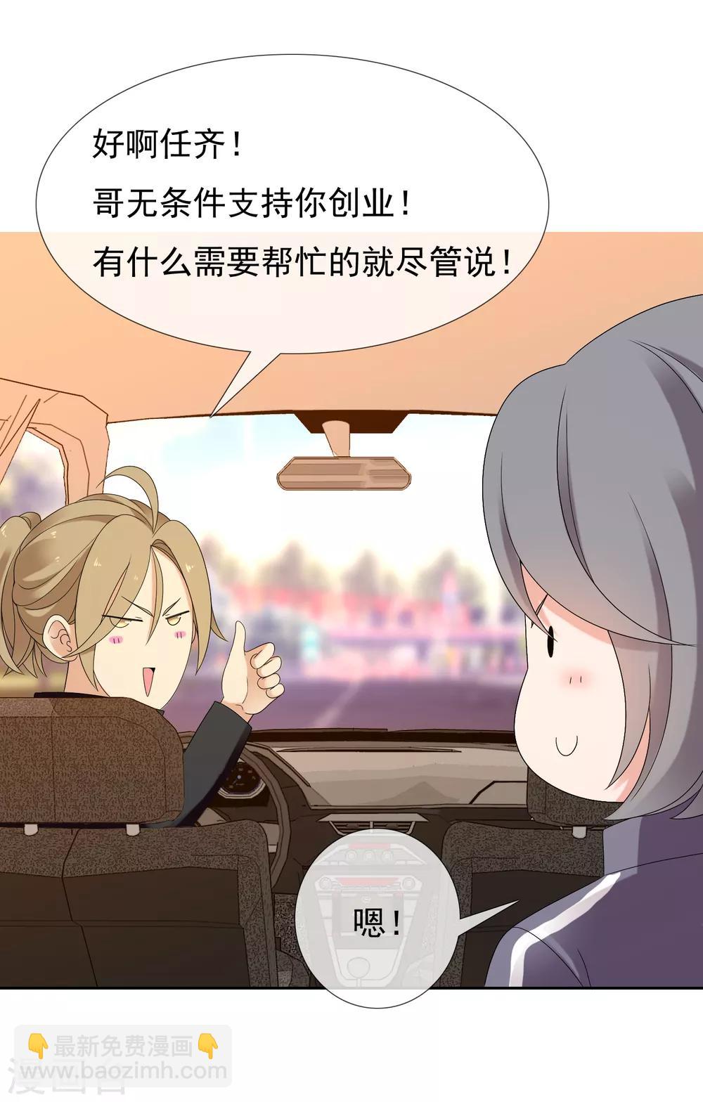 第221话 热爱-第227话