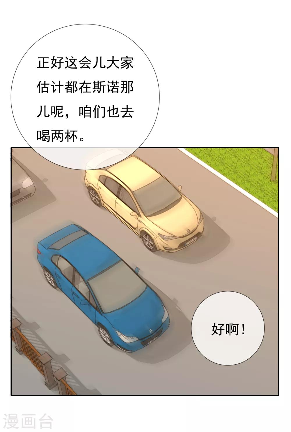 第221话 热爱-第227话